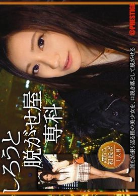srs-022[VIP On Demand] Amateur and undressing subject 1 person Momoya Erika - AV大平台-Chinese Subtitles, Adult Films, AV, China, Online Streaming