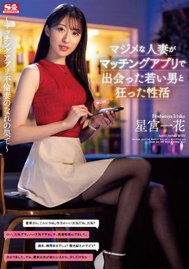 ssis-584Crazy Sex Life of Serious Wife and Young Man Met on App - Kazuka Hoshimiya - AV大平台-Chinese Subtitles, Adult Films, AV, China, Online Streaming
