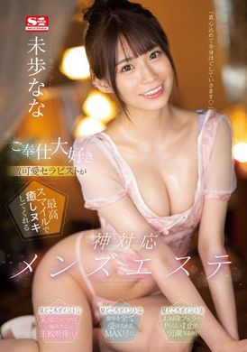 ssis-591The super cute therapist who loves to serve the most, uses the most amazing smile to heal the squeezed God corresponding to men&#039;s grooming Mibu Nana - AV大平台-Chinese Subtitles, Adult Films, AV, China, Online Streaming
