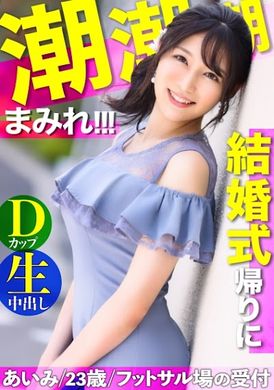 476mla-107After returning from the wedding, it starts to squirt! ! No matter which position, I can&#039;t stop orgasming! ! Convinces a sexy hottie who just broke up with her boyfriend and cums inside! ! - AV大平台-Chinese Subtitles, Adult Films, AV, China, Online Streaming