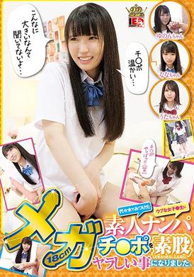ienf-240Picking up amateurs~Let the innocent high school girl who found in Yoyogi meet the 18CM big dick and the amateur butt, it will become such a nasty thing. - AV大平台-Chinese Subtitles, Adult Films, AV, China, Online Streaming