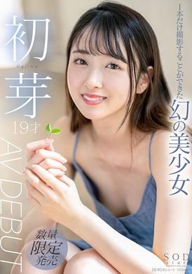stars-622The dreamy girl who can only take one picture, Hatsuya, 19 years old AV DEBUT - AV大平台-Chinese Subtitles, Adult Films, AV, China, Online Streaming