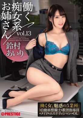 abw-052Working Sluts Vol.13 5 Work Situations of Airi Suzumura - AV大平台-Chinese Subtitles, Adult Films, AV, China, Online Streaming