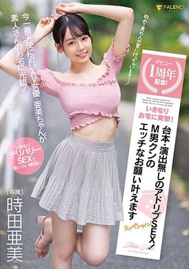 fsdss-5161st anniversary of debut! Surprise visit to a private home! Improvise SEX without scripts or scripts! A special chapter that fulfills M men&#039;s erotic wishes! Tokita Ami - AV大平台-Chinese Subtitles, Adult Films, AV, China, Online Streaming