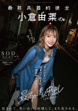 stars-718Ultimate Secret Weapon&#039;s Girlfriend Lives At Yuna Ogura&#039;s House And Gets Fucked By Her! The most perfect creampie sex ever. - AV大平台-Chinese Subtitles, Adult Films, AV, China, Online Streaming