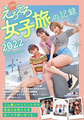 sdmua-046The Record of Women&#039;s Travel in Generation Z Summer 2022 Mao Hamasaki Hiro Naka Minami Maya Mitsuki - AV大平台-Chinese Subtitles, Adult Films, AV, China, Online Streaming