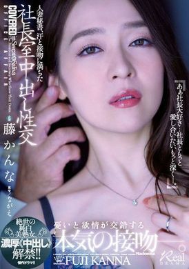juq-162Creampie sex in the president&#039;s office full of sweat and kisses from married secretary~Peerless pure white beauty Mature strong creampie released - AV大平台-Chinese Subtitles, Adult Films, AV, China, Online Streaming