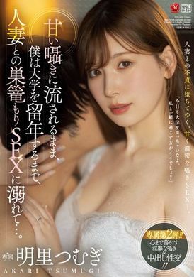 juq-163Following the sweet murmur until the university repeats, I have been indulging in nest sex with my wife - AV大平台-Chinese Subtitles, Adult Films, AV, China, Online Streaming