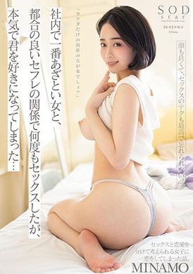 stars-713Isn&#039;t it good to just have a physical relationship? After having a good sexual relationship with the most capable female employee in the company, she fell in love with me after having sex many times..... - AV大平台-Chinese Subtitles, Adult Films, AV, China, Online Streaming