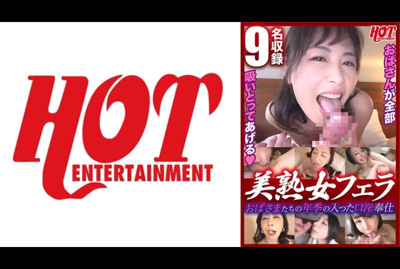 016dht-0623Matures&#039; Brilliant Blowjob Service 2 Beautiful Mature Blowjobs 9 Beautiful Mature Women - AV大平台-Chinese Subtitles, Adult Films, AV, China, Online Streaming