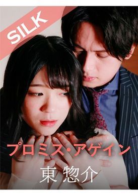 silks-093Marriage Proposal・Second - AV大平台-Chinese Subtitles, Adult Films, AV, China, Online Streaming