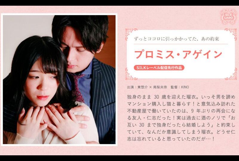 silks-093Marriage Proposal・Second - AV大平台-Chinese Subtitles, Adult Films, AV, China, Online Streaming