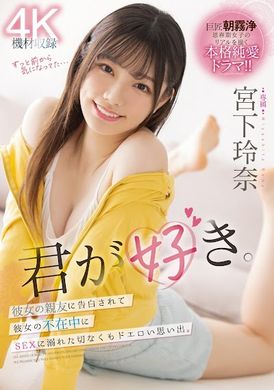 midv-266My girlfriend&#039;s best friend confessed to me that I was addicted to sex while my girlfriend was away - AV大平台-Chinese Subtitles, Adult Films, AV, China, Online Streaming