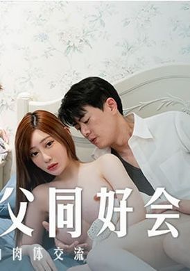 md-0257Single ghost father club, nieces&#039; physical communication - AV大平台-Chinese Subtitles, Adult Films, AV, China, Online Streaming