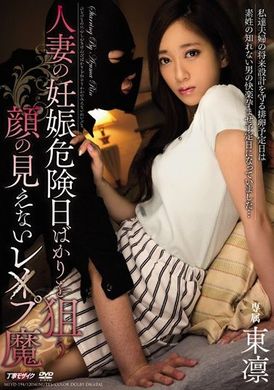 meyd-194A faceless rapist who only targets wives to get pregnant Dong Rin - AV大平台-Chinese Subtitles, Adult Films, AV, China, Online Streaming