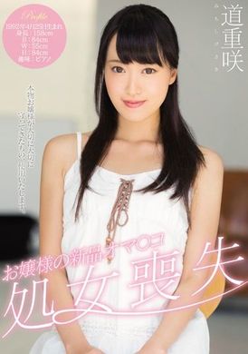 migd-689Miss Qianjin opened a new abalone Michishige Saki - AV大平台-Chinese Subtitles, Adult Films, AV, China, Online Streaming