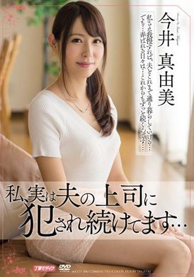 meyd-206In fact, I have been fucked by my husband&#039;s boss... Mayumi Imai - AV大平台-Chinese Subtitles, Adult Films, AV, China, Online Streaming