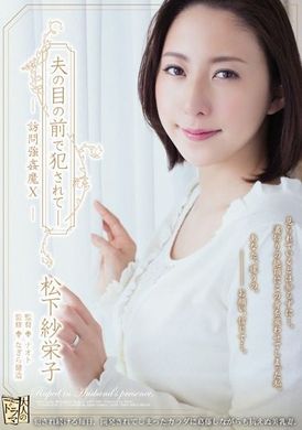 adn-100Fucked in Front of Husband - Rapist Visits 10 Saeko Matsushita - AV大平台-Chinese Subtitles, Adult Films, AV, China, Online Streaming