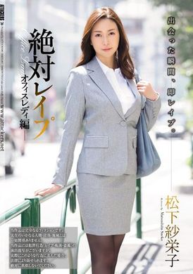 shkd-801Absolute Violation OL Chapter Matsushita Saeko - AV大平台-Chinese Subtitles, Adult Films, AV, China, Online Streaming