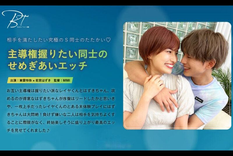 silkbt-046Passionate sex where two people who want to gain dominance compete with each other - AV大平台-Chinese Subtitles, Adult Films, AV, China, Online Streaming