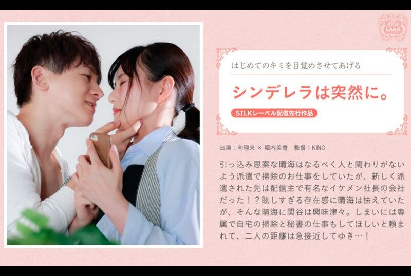 silks-095Suddenly became Cinderella. - AV大平台-Chinese Subtitles, Adult Films, AV, China, Online Streaming