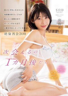 stars-750A couple in a long-distance relationship with a desire to cheat on each other. The perfect reunion for a limited time to have sex and creampie. 24 hours Mei Miyajima - AV大平台-Chinese Subtitles, Adult Films, AV, China, Online Streaming