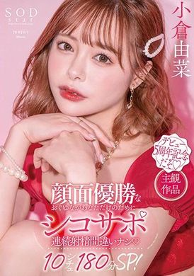 stars-753Yuna Ogura, who is good-looking, will help you masturbate. 10 situations guarantee continuous ejaculation, 180 SP! Ogura Yuna - AV大平台-Chinese Subtitles, Adult Films, AV, China, Online Streaming