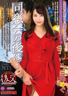 aldn-119After class reunion... - AV大平台-Chinese Subtitles, Adult Films, AV, China, Online Streaming