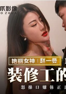 mmz-060Retaliation for dress training, angry and disgusting honest girl - AV大平台-Chinese Subtitles, Adult Films, AV, China, Online Streaming