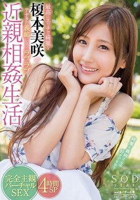 star-818The best erotic beauty Misaki Enomoto becomes your step-sister incest life - AV大平台-Chinese Subtitles, Adult Films, AV, China, Online Streaming
