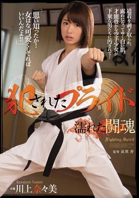 shkd-746Violated self-esteem, wet fighting spirit Nanami Kawakami - AV大平台-Chinese Subtitles, Adult Films, AV, China, Online Streaming