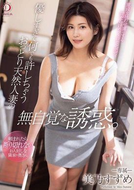 dldss-162Natural wives are too gentle and can do anything without consciously seducing. Mayfinch - AV大平台-Chinese Subtitles, Adult Films, AV, China, Online Streaming