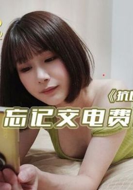 jdkr04Anti-Japanese Heroes NO4 Neighbor who forgot to pay the electricity bill - AV大平台-Chinese Subtitles, Adult Films, AV, China, Online Streaming
