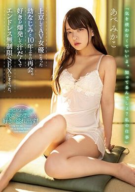 miaa-762Reunited with my childhood sweetheart who went to Tokyo to become an AV actress after ten years. Sweating Hentai Unlimited Fucking After Love Explodes - AV大平台-Chinese Subtitles, Adult Films, AV, China, Online Streaming