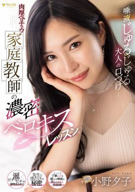 fsdss-548Salivating Adult Thick Blowjob...Sensual Tutor Thick Body Contact Yuko Ono - AV大平台-Chinese Subtitles, Adult Films, AV, China, Online Streaming