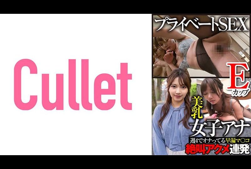 733clt-001E-cup female announcer with beautiful breasts, private SEX, premature ejaculation pussy that masturbates at least four times a week, amazing orgasms - AV大平台-Chinese Subtitles, Adult Films, AV, China, Online Streaming