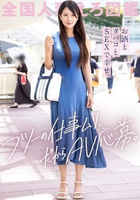 336knb-238I want money, but I can&#039;t do a normal job♪ Saying this, Akira who applied for an AV job was a hostess wife. A slender wife who likes alcohol, cigarettes, and sex. Bowl-shaped breasts are a must-see. a... - AV大平台-Chinese Subtitles, Adult Films, AV, China, Online Streaming