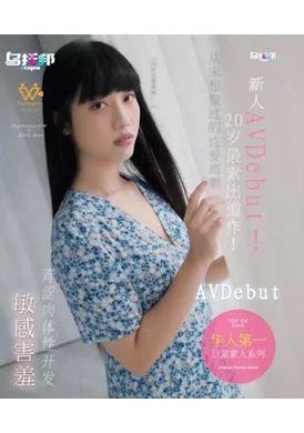 wtb-016Rookie AV Debut&#039;s best debut at 20 years old! - AV大平台-Chinese Subtitles, Adult Films, AV, China, Online Streaming