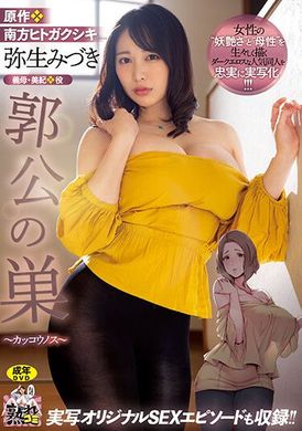 ure-086Duke Guo&#039;s Nest - AV大平台-Chinese Subtitles, Adult Films, AV, China, Online Streaming