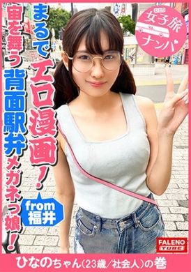 406ftht-090【A girl with small face and eyes who looks like a pornographic manga gets intense creampie from a big cock! 】The M-shaped legs are holding the feet in the normal position, and the disproportionate g... - AV大平台-Chinese Subtitles, Adult Films, AV, China, Online Streaming