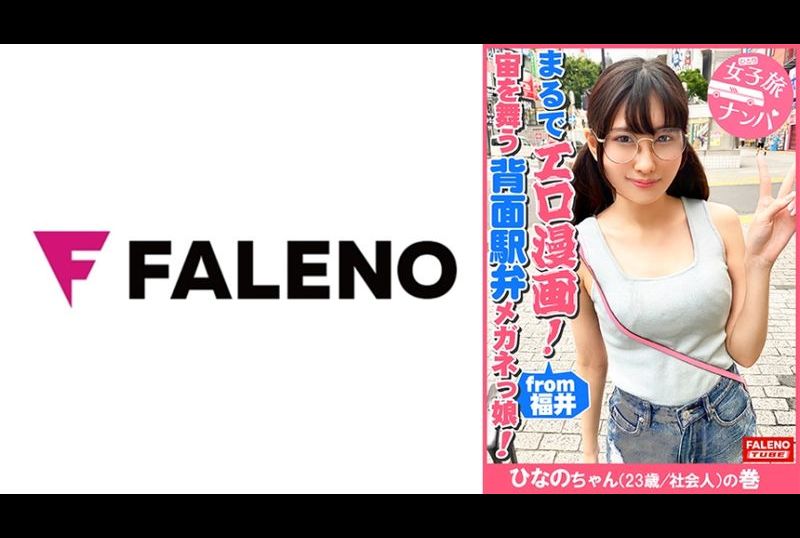 406ftht-090【A girl with small face and eyes who looks like a pornographic manga gets intense creampie from a big cock! 】The M-shaped legs are holding the feet in the normal position, and the disproportionate g... - AV大平台-Chinese Subtitles, Adult Films, AV, China, Online Streaming