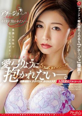 achj-001Its name is &quot;Big Colored Girl&quot;. I want to be fucked by a good woman... Chasing continuous shooting, mouth thrusting, essential oil beauty treatment, playing with M male package - AV大平台-Chinese Subtitles, Adult Films, AV, China, Online Streaming