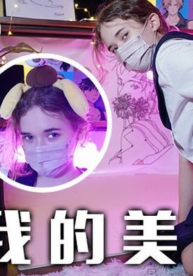 tz-084my american sister - AV大平台-Chinese Subtitles, Adult Films, AV, China, Online Streaming
