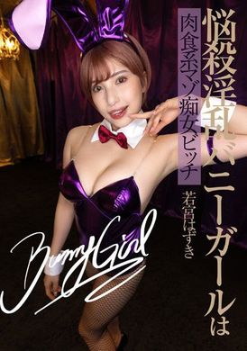 flav-315Annoyed and promiscuous bunny girl carnivorous GAL super perverted slut bitch Wakamiya Hazuki - AV大平台-Chinese Subtitles, Adult Films, AV, China, Online Streaming