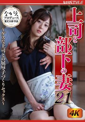 nsfs-159Boss and Subordinate&#039;s Wife 21 ~ Humiliated Fuck with Trash Boss Mikana Asuka - AV大平台-Chinese Subtitles, Adult Films, AV, China, Online Streaming
