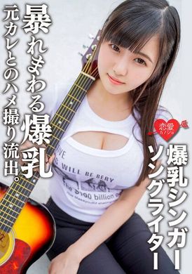 546erofc-139Sex video of busty singer-songwriter Ma○ya and her ex-boyfriend leaked. Licking and licking super heavyweight beautiful breasts from different angles for close observation! Fingering, Fucking, Body Sh... - AV大平台-Chinese Subtitles, Adult Films, AV, China, Online Streaming