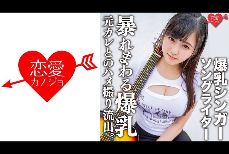 546erofc-139Sex video of busty singer-songwriter Ma○ya and her ex-boyfriend leaked. Licking and licking super heavyweight beautiful breasts from different angles for close observation! Fingering, Fucking, Body Sh... - AV大平台-Chinese Subtitles, Adult Films, AV, China, Online Streaming