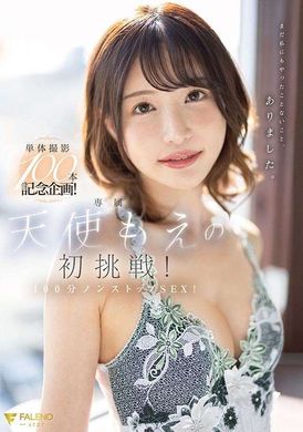 fsdss-559Commemorative Project of 100 Single Photographers! Angel Moe&#039;s first challenge! Unlimited SEX for 100 minutes! - AV大平台-Chinese Subtitles, Adult Films, AV, China, Online Streaming