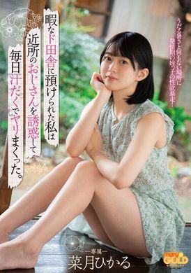 mgold-016Being bored in the country, I seduce the uncle nearby and have sex non-stop. Cai Yueguang - AV大平台-Chinese Subtitles, Adult Films, AV, China, Online Streaming