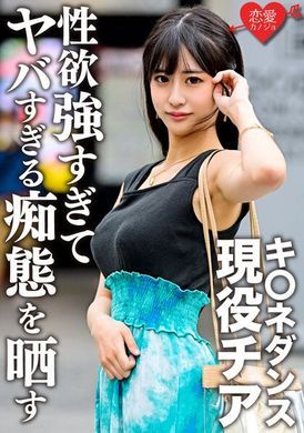 546erofc-140A video of Foxdance&#039;s current cheerleader having sex with her student ex-boyfriend leaked. Beauty, big breasts, and slenderness with complete 3 elements - AV大平台-Chinese Subtitles, Adult Films, AV, China, Online Streaming